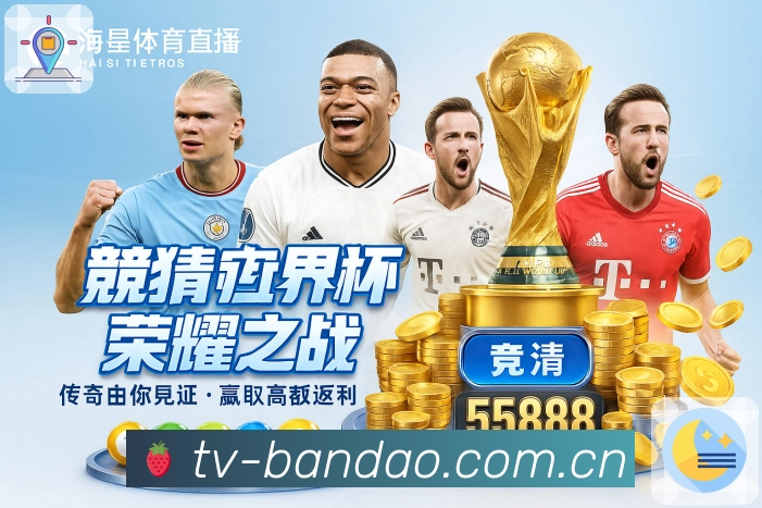 半岛体育 体育赛事与数据服务平台