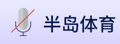 半岛体育 Logo